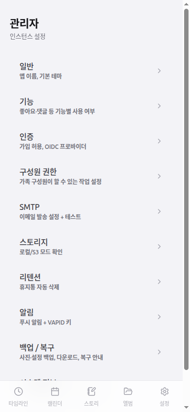 인스턴스 설정 전체