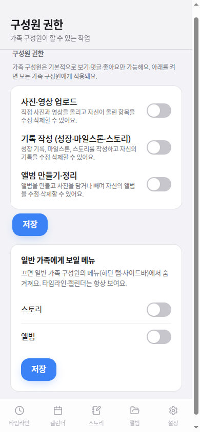 역할별 권한 구성